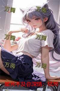 五零年代的悠闲生活