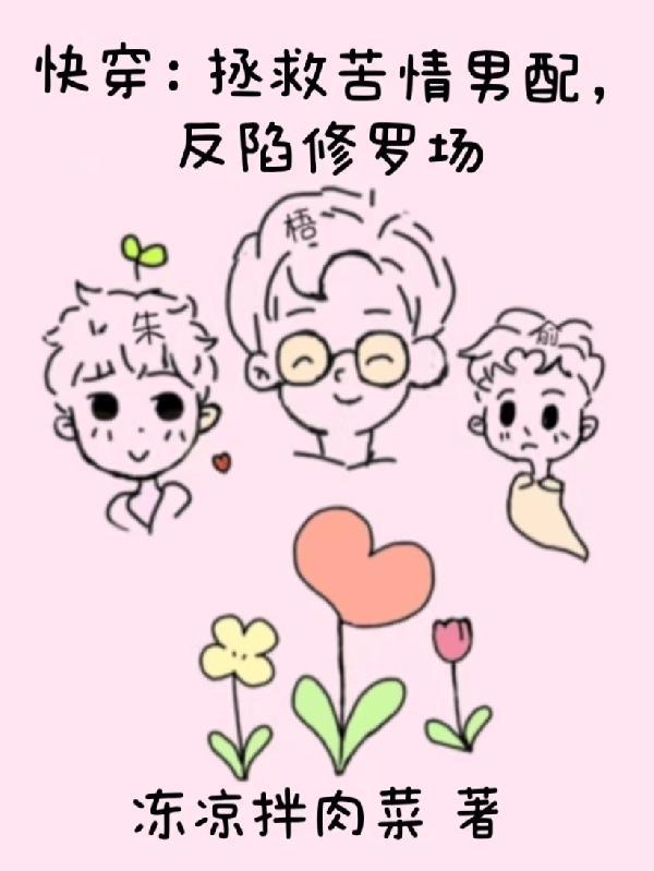 为妾的职业操守林丸子