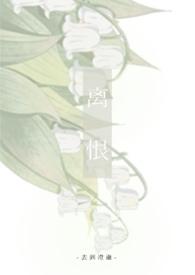冷艳总裁的至尊兵王全文免费阅读