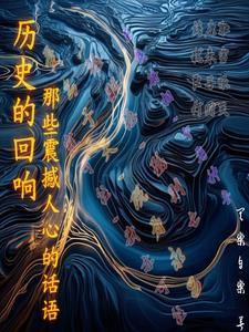 傻王妃的穿越全集