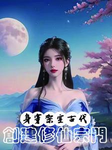 重回七零娇宠记