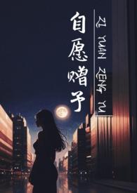 网游之第一主播