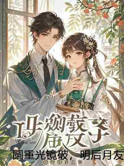 狐妖之月
