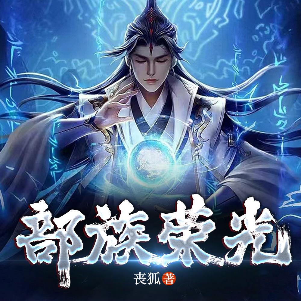 悍卒斩天人物介绍