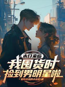 悍卒斩天张小卒身世