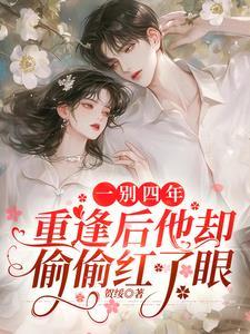 他一直在黑化无弹窗无防盗章