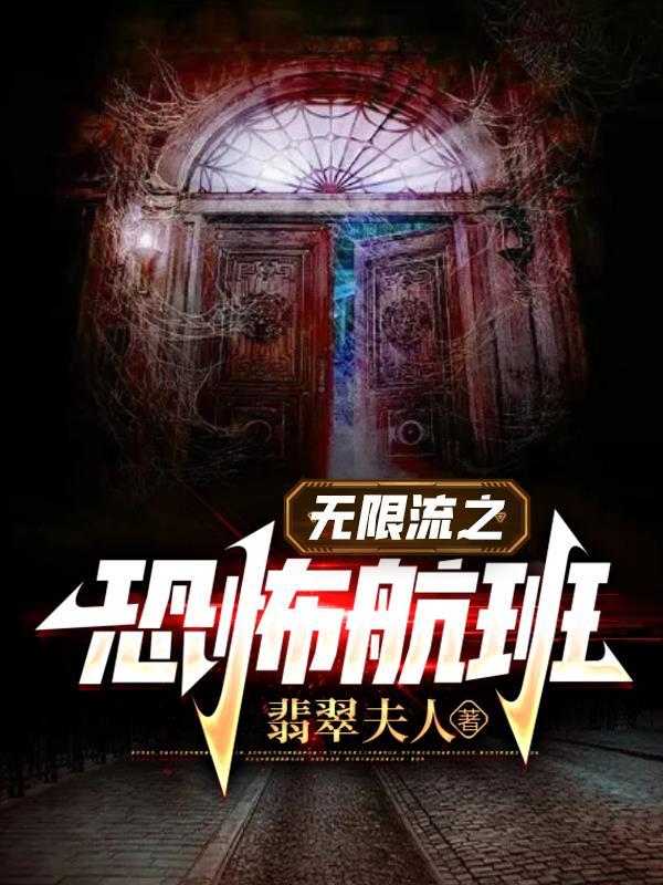 他一直在黑化 全文阅读