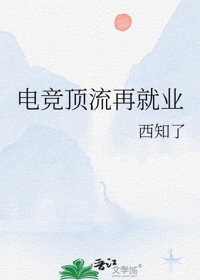小镇做题家是教育的悲哀