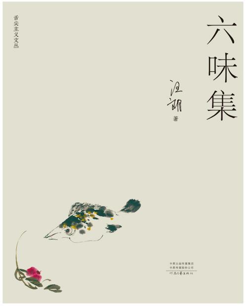 古来山川之美