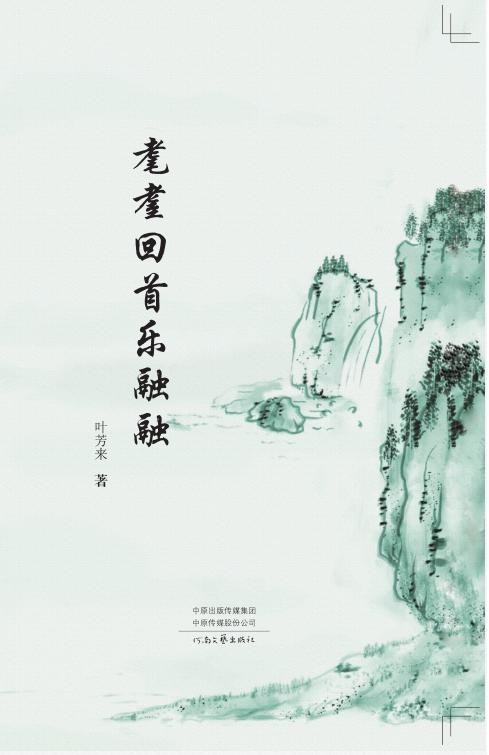 柳子厚