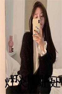 陆少的暖婚新妻 纵横