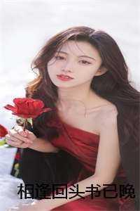 小仙是好仙免费阅读