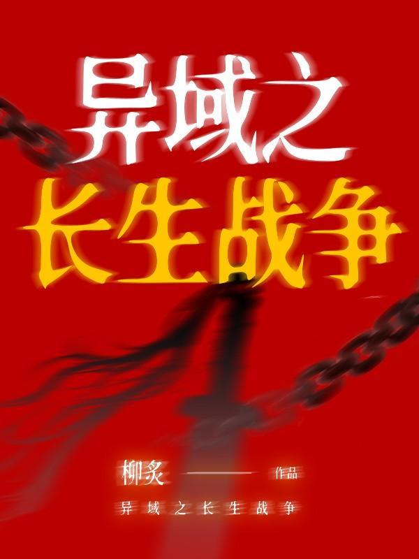 长生从种田刷新词条开始92书院