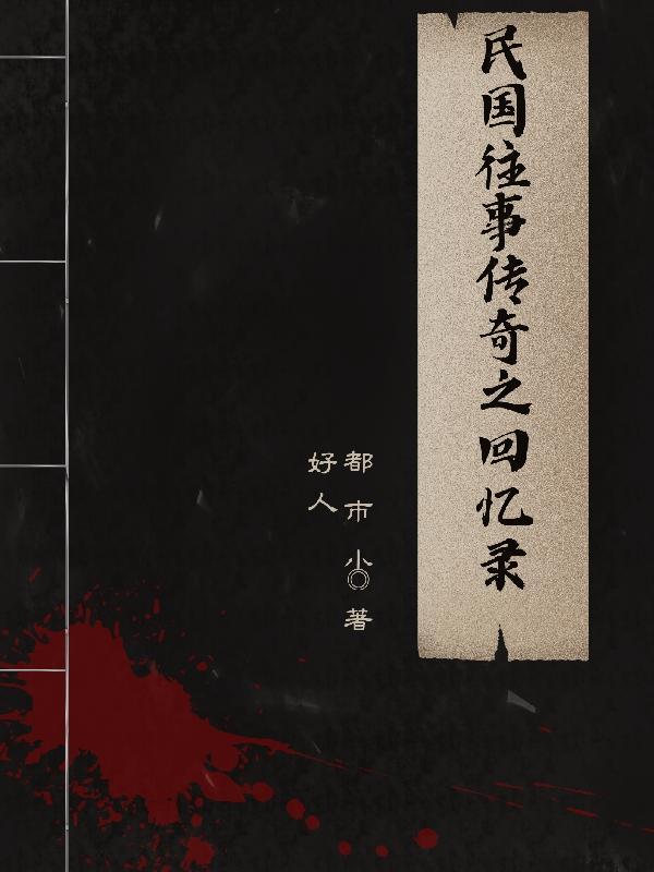 古代小户女的平淡生活