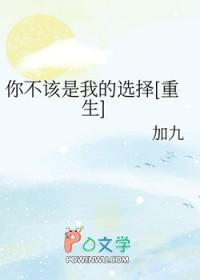 重生之父未亡的日子