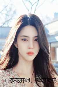 周氏家族修真记