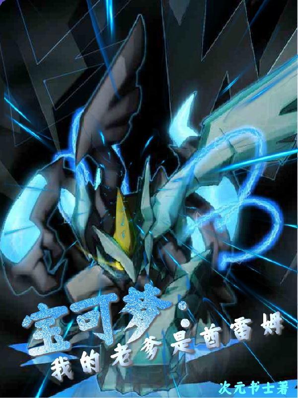 兵王的异能小媳妇苏沐