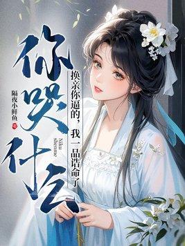 兵王的异能媳妇完整版