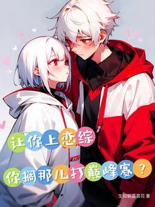 冰河末世蛮荒中重启文明园区