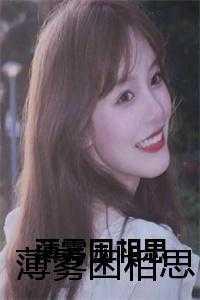 她是家养小祖宗 糖醋鱼排骨