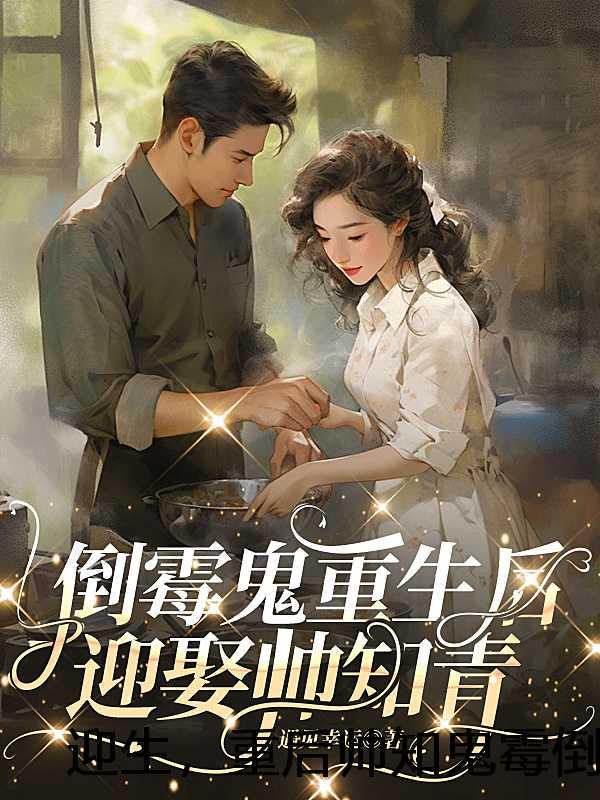 她是家养小祖宗TXT