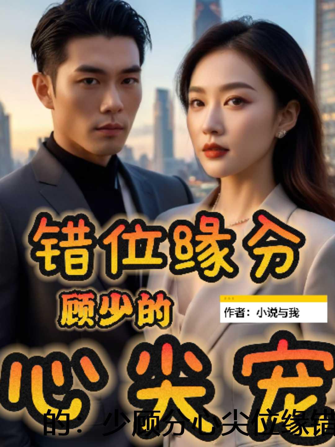 郡主有喜风光再嫁男主角是