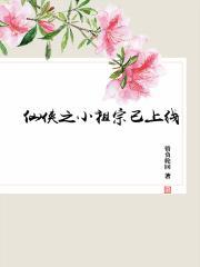 全班穿越世子妃流放荒地封神了