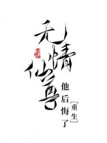 快穿之娘娘又跑了无弹窗阅读
