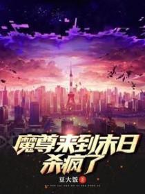 快穿之娘娘又跑了免费阅读无弹窗