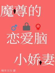 快穿之娘娘又跑了笔趣阁无弹窗