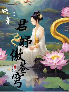 大师姐只想飞升