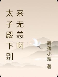 第一章重生宠夫宠萌宝全文免费阅读