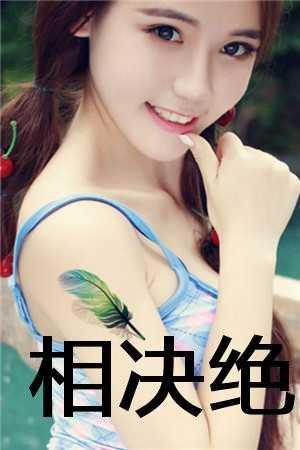 真少爷跑路了全文阅读