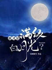 真少爷跑路了后续