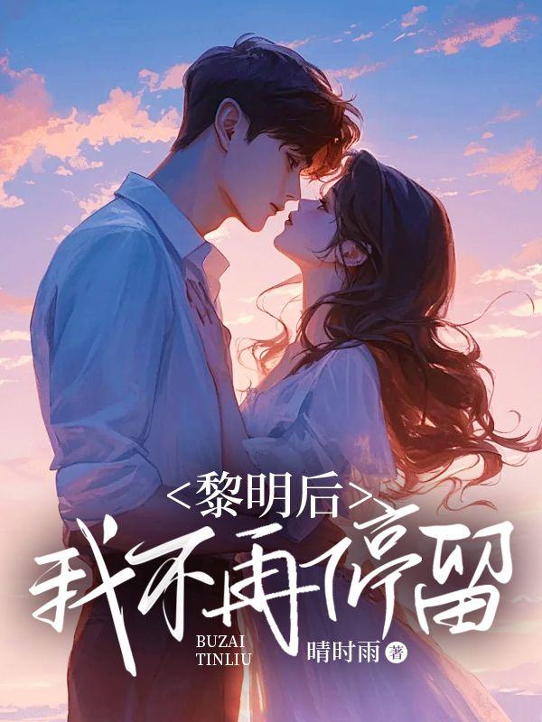 娘娘又懒又馋还社恐全文免费阅读