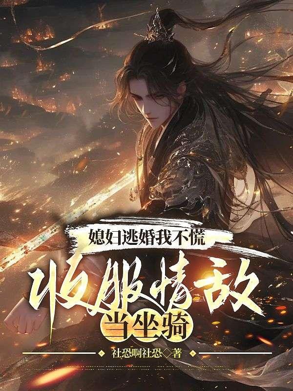 战天