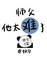武封天下 断龙牙