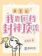 首领的情人跑路了