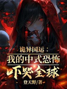 从死囚营砍到并肩王 第501章