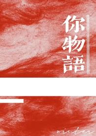 禁忌人偶是什么动漫