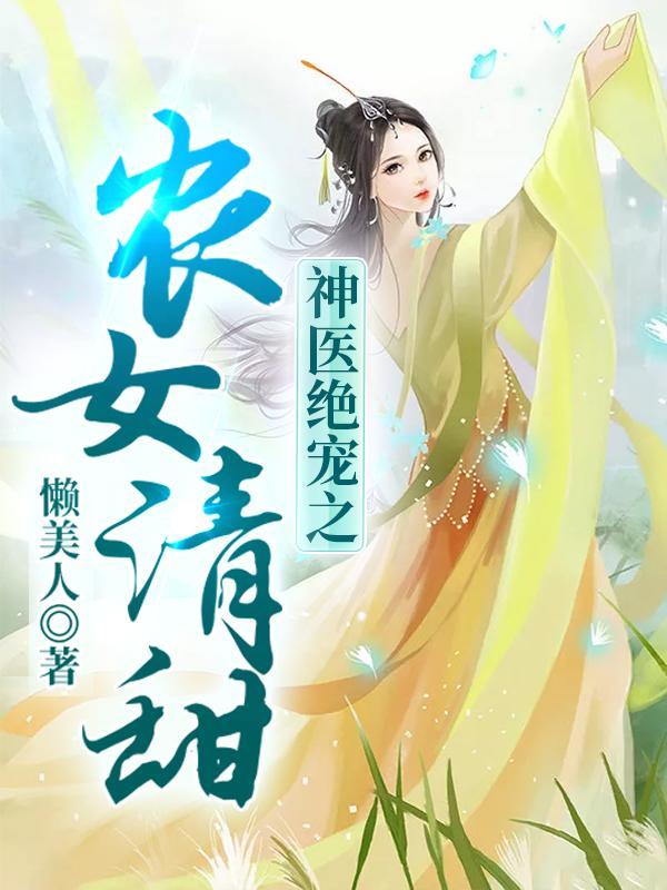 逆天道召异兽弃女她虐渣成瘾阮玉什么身份