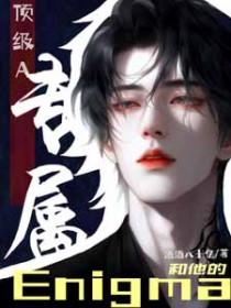 我本无意你却闯进了我的世界