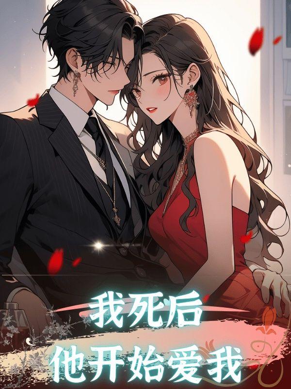 男主好感值总是超标[穿书