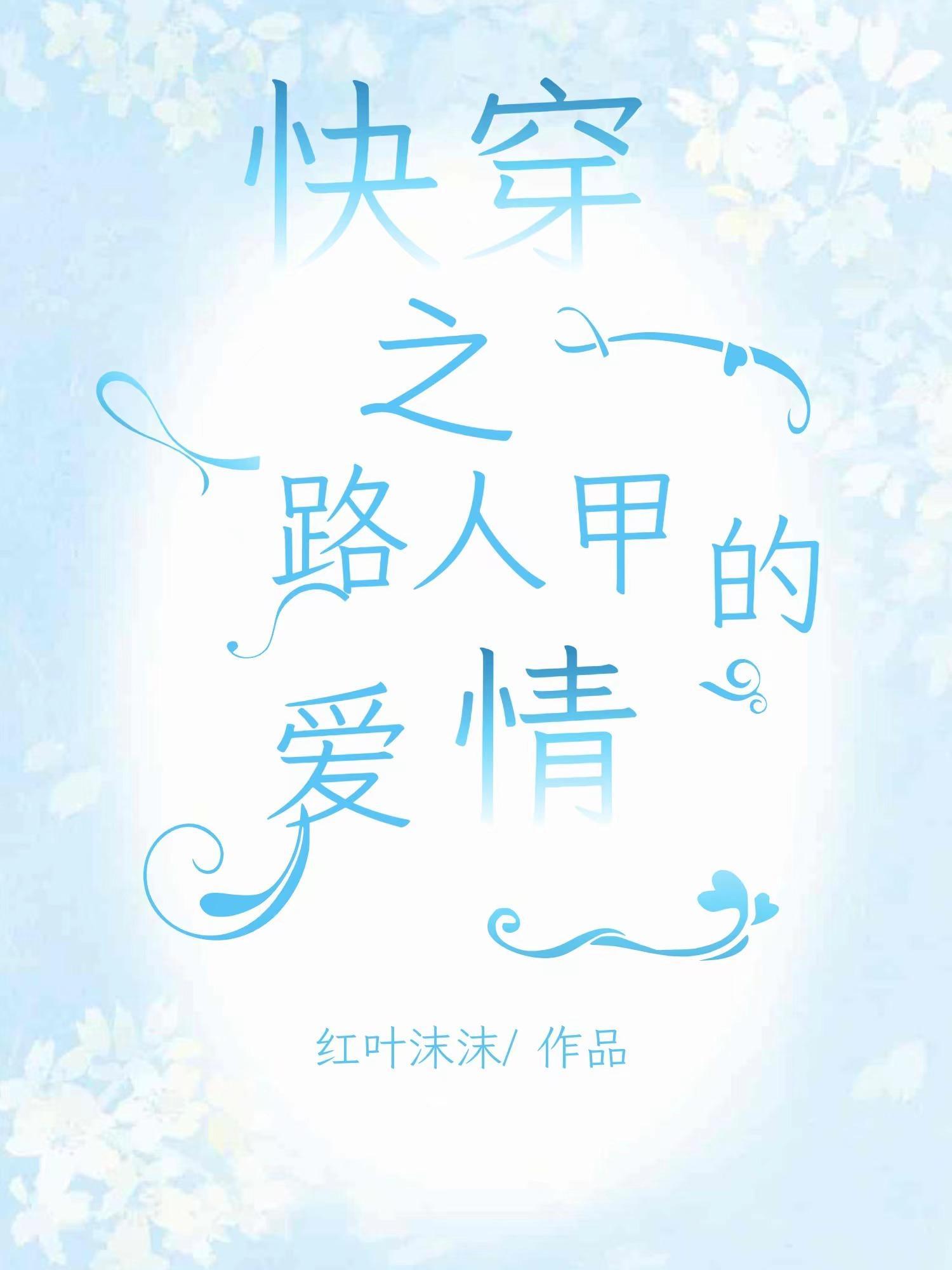 我真的不是神棍百度百科