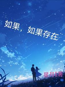 惊!直播连麦连到死者了免费