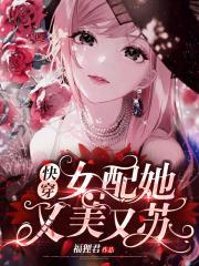 惊!直播连麦连到死者了全文免费