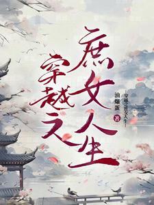 惊!直播连麦连到死者了16