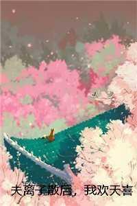 蝼蚁求生录在线阅读