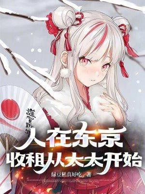 非人类街道办全文免费阅读宝书