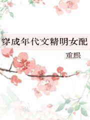 恶毒师妹今天当人了吗
